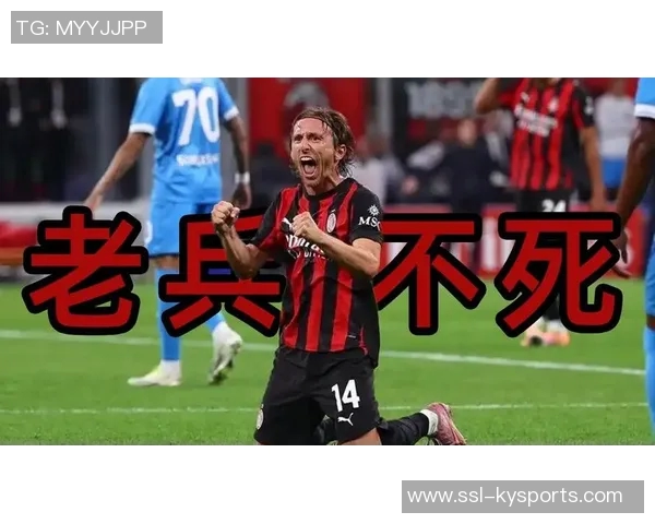 莫德里奇坚定信念重返欧冠期待与米兰共创辉煌成就 莫德里奇坚定信念重返欧冠期待与米兰共创辉煌成就