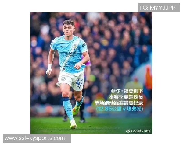 曼城对纽卡连续33场联赛进球创英超对单一对手新纪录